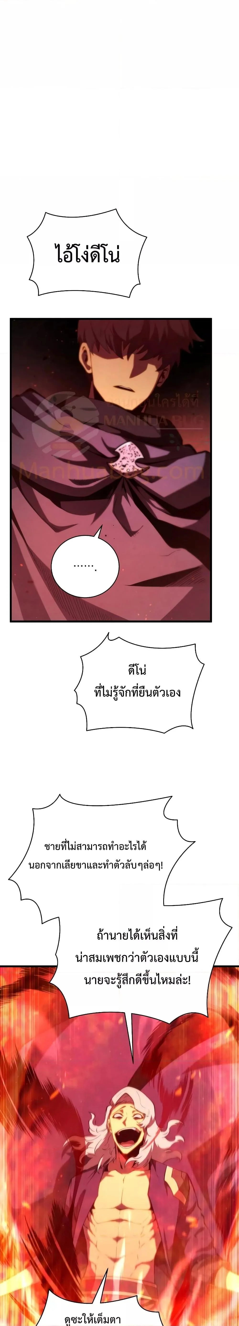 Swordmaster’s Youngest Son บุตรคนสุดท้องของตระกูลเซียนดาบ ตอนที่ 76 page 25