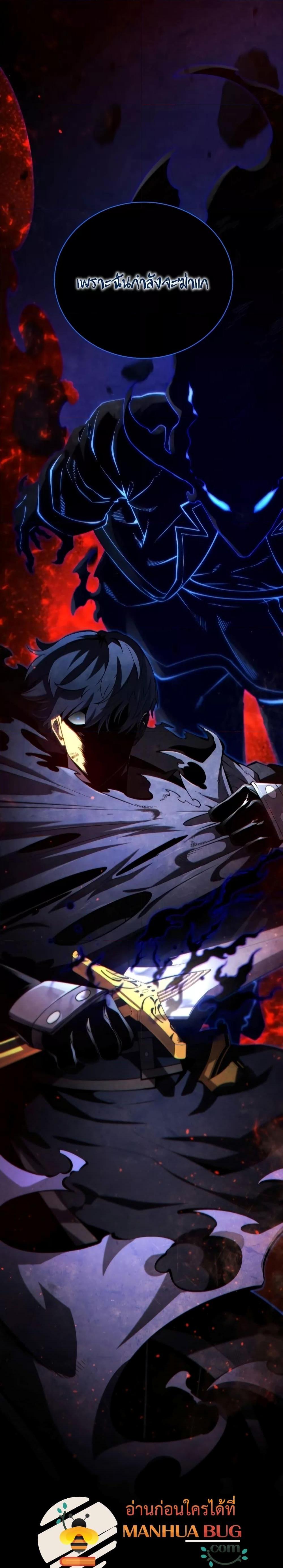Swordmaster’s Youngest Son บุตรคนสุดท้องของตระกูลเซียนดาบ ตอนที่ 76 page 29