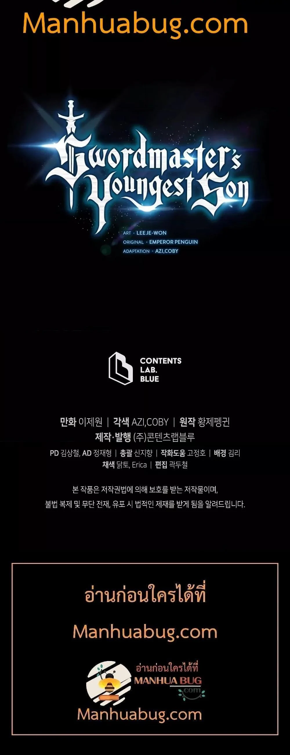 Swordmaster’s Youngest Son บุตรคนสุดท้องของตระกูลเซียนดาบ ตอนที่ 76 page 30