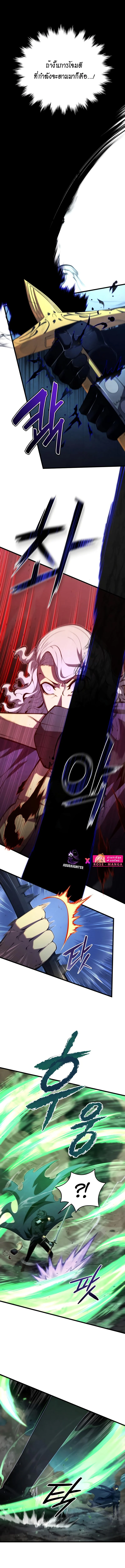 Swordmaster’s Youngest Son บุตรคนสุดท้องของตระกูลเซียนดาบ ตอนที่ 78 page 3