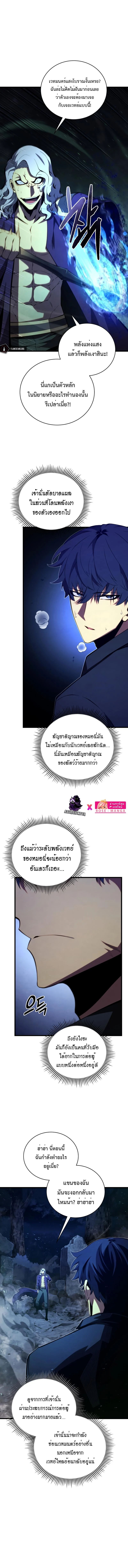 Swordmaster’s Youngest Son บุตรคนสุดท้องของตระกูลเซียนดาบ ตอนที่ 78 page 4