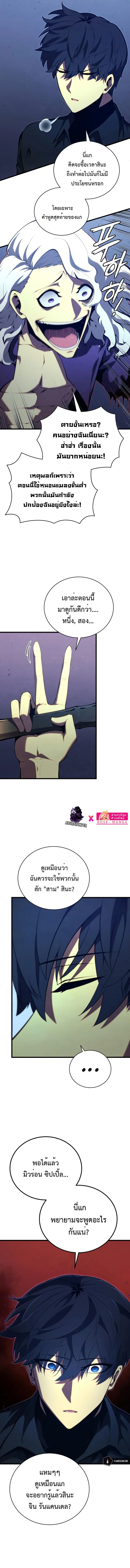 Swordmaster’s Youngest Son บุตรคนสุดท้องของตระกูลเซียนดาบ ตอนที่ 78 page 6