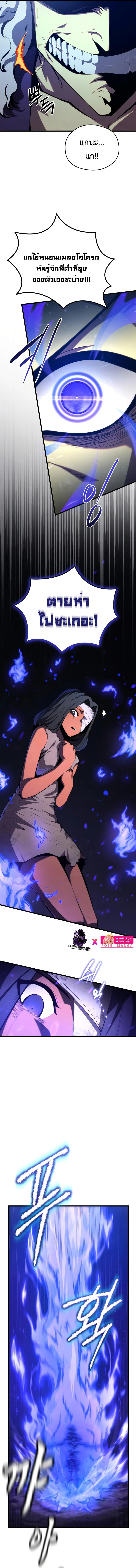 Swordmaster’s Youngest Son บุตรคนสุดท้องของตระกูลเซียนดาบ ตอนที่ 78 page 11