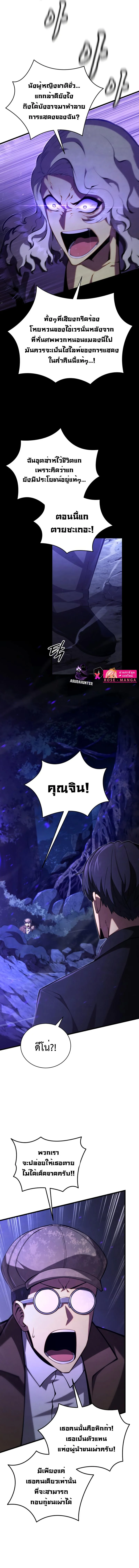 Swordmaster’s Youngest Son บุตรคนสุดท้องของตระกูลเซียนดาบ ตอนที่ 78 page 12