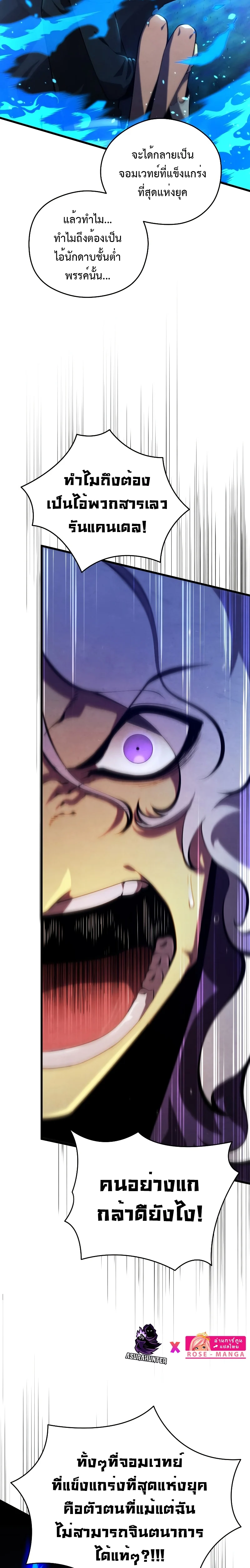 Swordmaster’s Youngest Son บุตรคนสุดท้องของตระกูลเซียนดาบ ตอนที่ 79 page 1