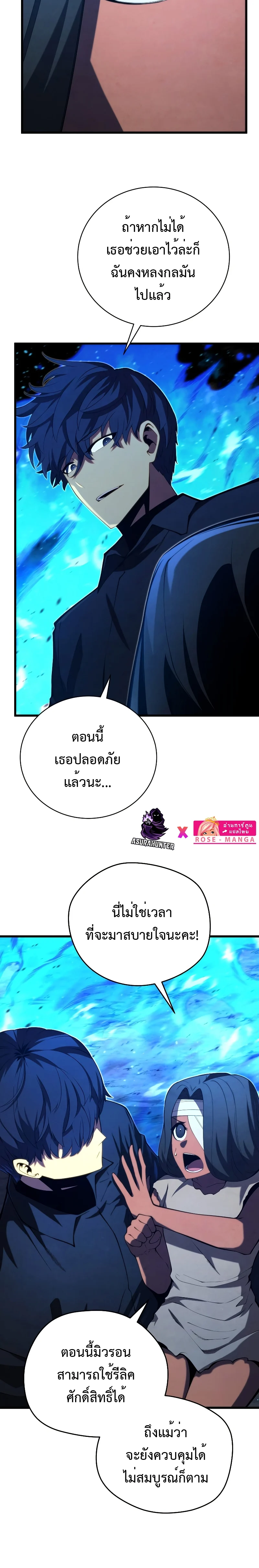 Swordmaster’s Youngest Son บุตรคนสุดท้องของตระกูลเซียนดาบ ตอนที่ 79 page 4