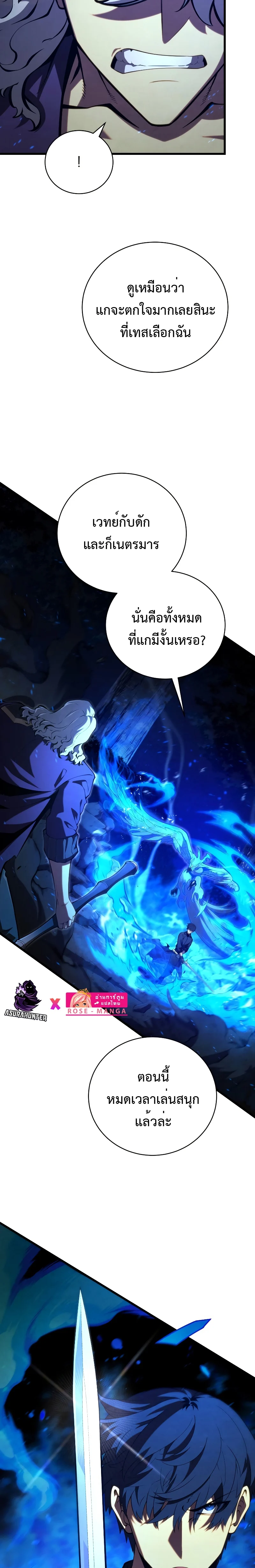 Swordmaster’s Youngest Son บุตรคนสุดท้องของตระกูลเซียนดาบ ตอนที่ 79 page 7