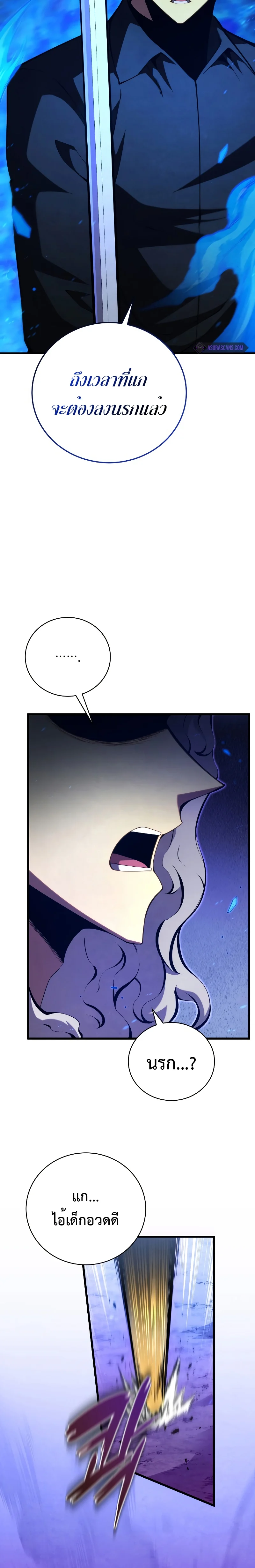 Swordmaster’s Youngest Son บุตรคนสุดท้องของตระกูลเซียนดาบ ตอนที่ 79 page 8