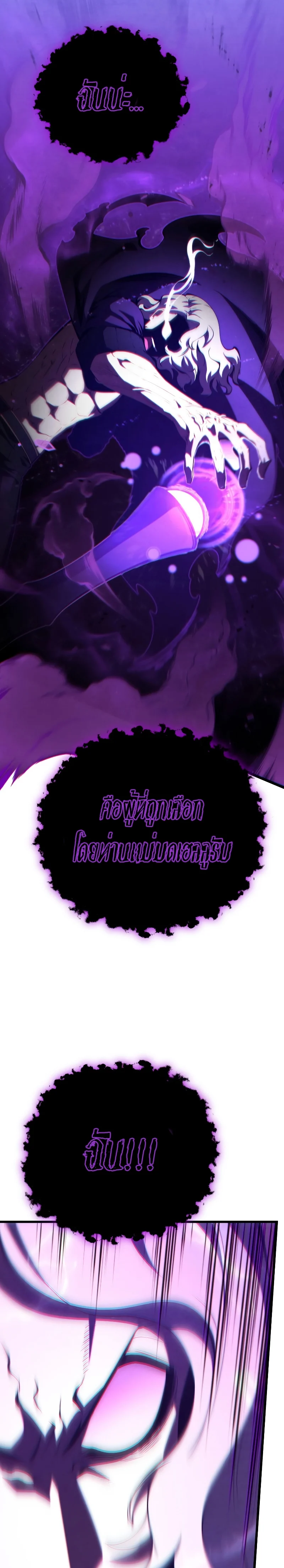Swordmaster’s Youngest Son บุตรคนสุดท้องของตระกูลเซียนดาบ ตอนที่ 79 page 9