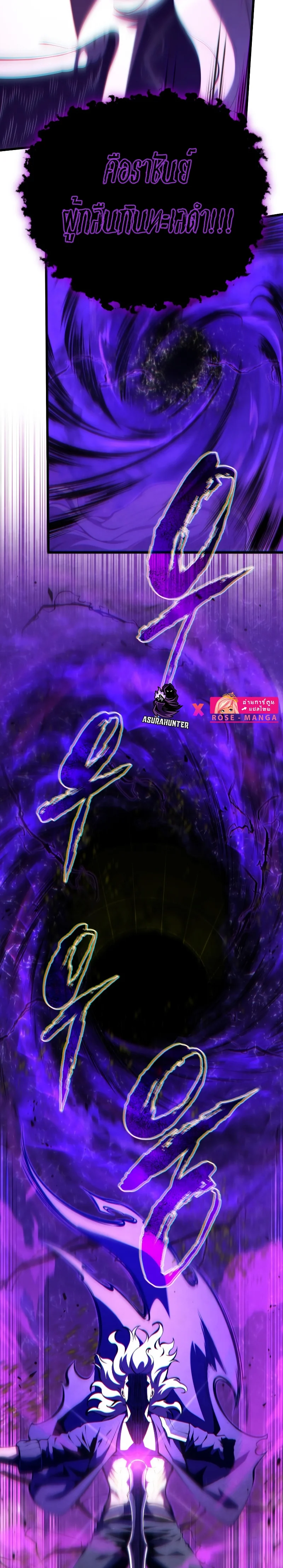 Swordmaster’s Youngest Son บุตรคนสุดท้องของตระกูลเซียนดาบ ตอนที่ 79 page 10