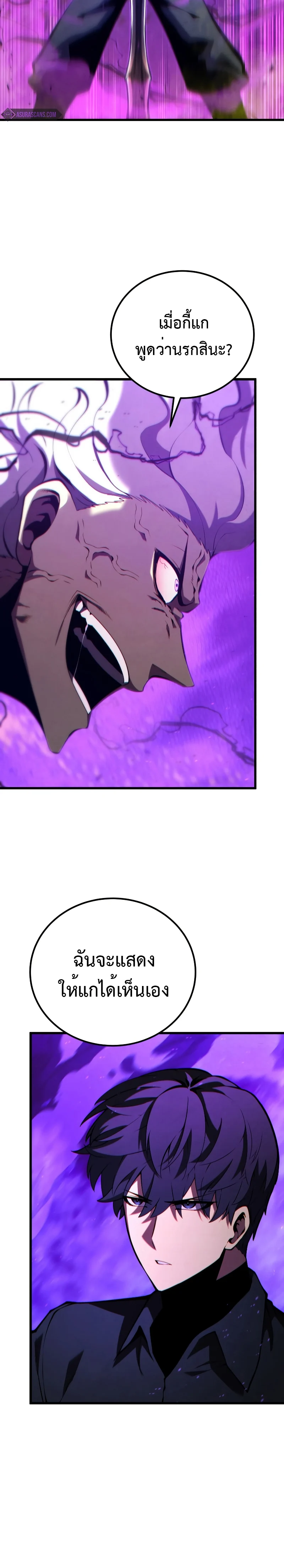 Swordmaster’s Youngest Son บุตรคนสุดท้องของตระกูลเซียนดาบ ตอนที่ 79 page 11