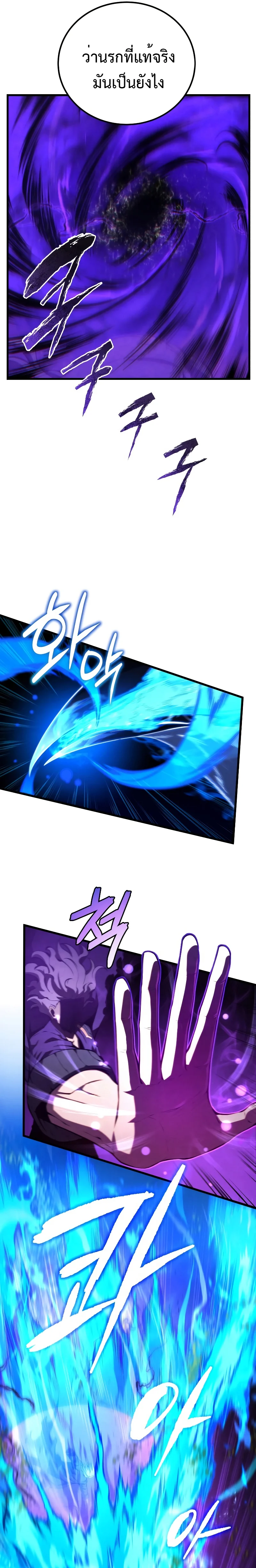 Swordmaster’s Youngest Son บุตรคนสุดท้องของตระกูลเซียนดาบ ตอนที่ 79 page 12