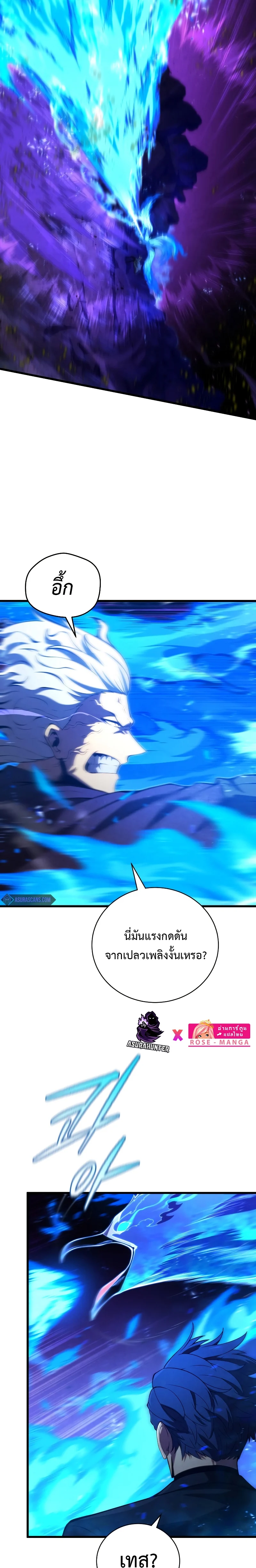 Swordmaster’s Youngest Son บุตรคนสุดท้องของตระกูลเซียนดาบ ตอนที่ 79 page 13