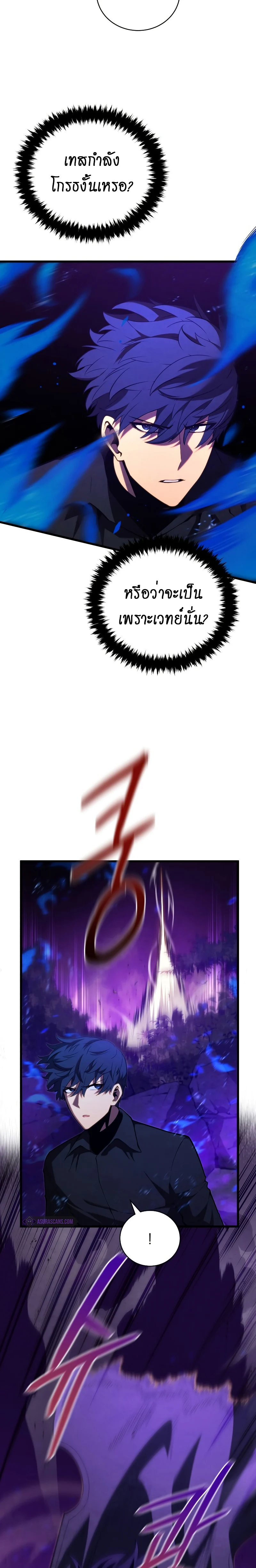 Swordmaster’s Youngest Son บุตรคนสุดท้องของตระกูลเซียนดาบ ตอนที่ 79 page 14