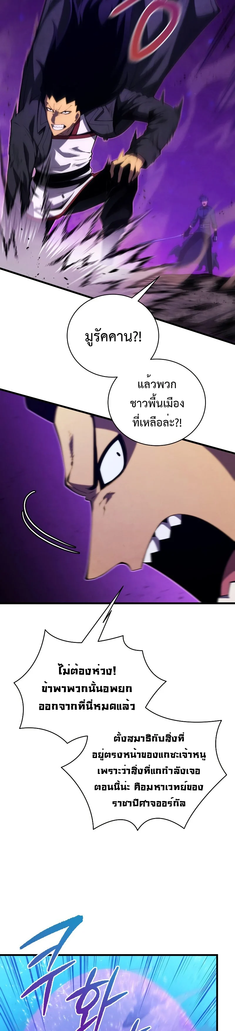 Swordmaster’s Youngest Son บุตรคนสุดท้องของตระกูลเซียนดาบ ตอนที่ 79 page 15