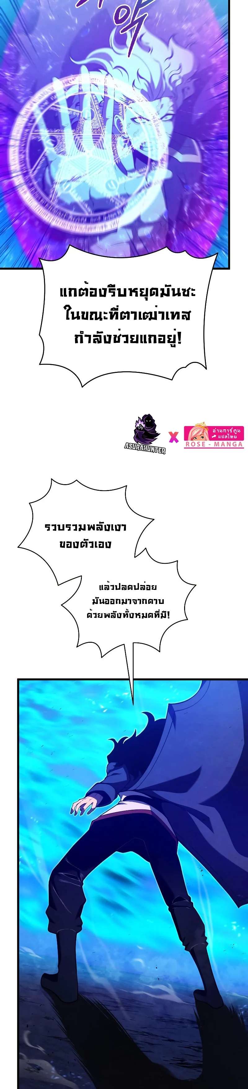 Swordmaster’s Youngest Son บุตรคนสุดท้องของตระกูลเซียนดาบ ตอนที่ 79 page 16