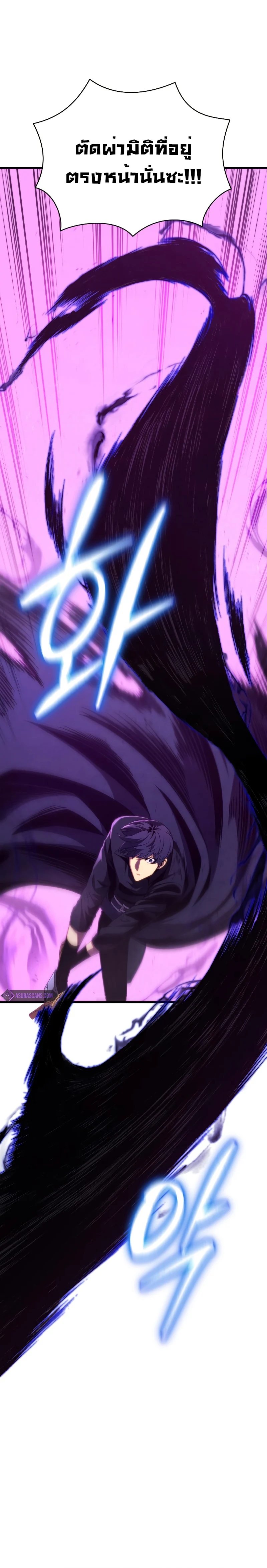 Swordmaster’s Youngest Son บุตรคนสุดท้องของตระกูลเซียนดาบ ตอนที่ 79 page 20