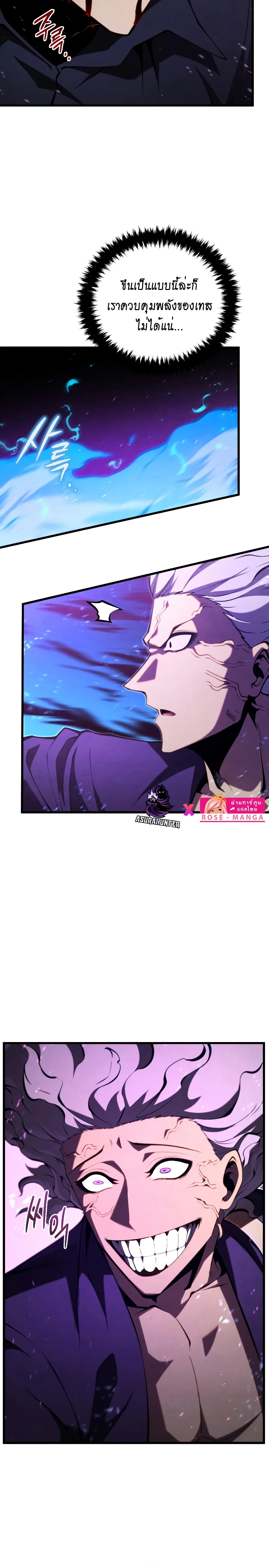 Swordmaster’s Youngest Son บุตรคนสุดท้องของตระกูลเซียนดาบ ตอนที่ 79 page 22