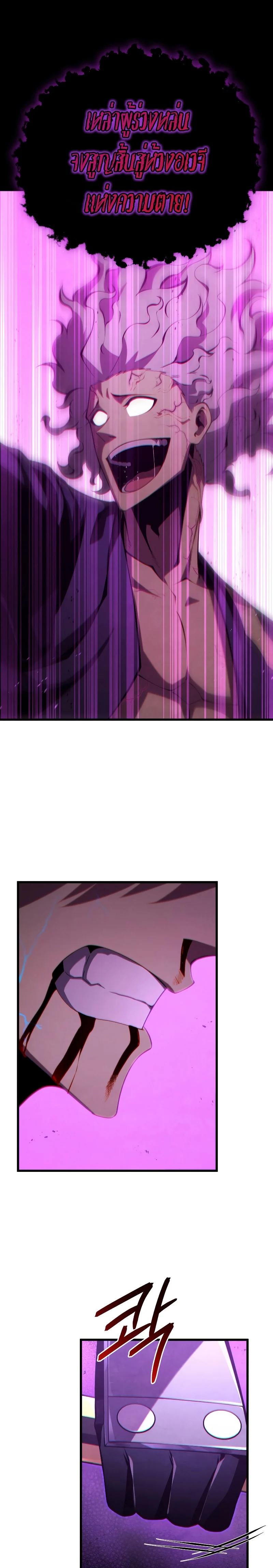 Swordmaster’s Youngest Son บุตรคนสุดท้องของตระกูลเซียนดาบ ตอนที่ 79 page 24