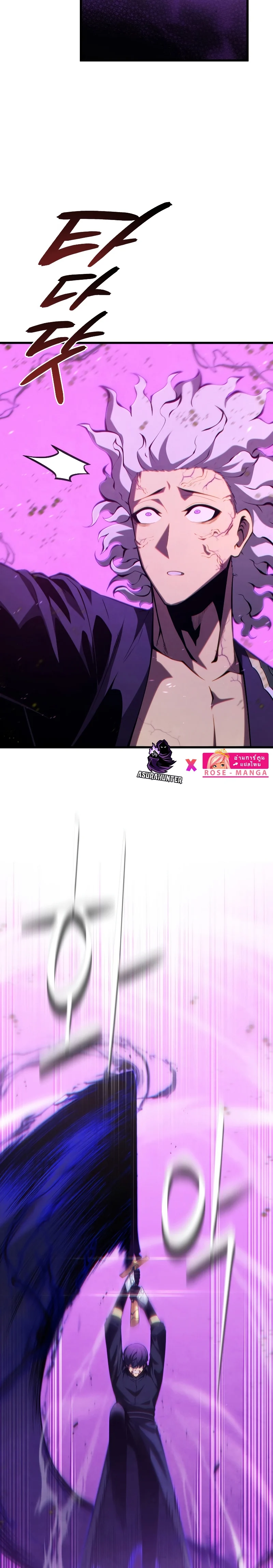 Swordmaster’s Youngest Son บุตรคนสุดท้องของตระกูลเซียนดาบ ตอนที่ 79 page 25
