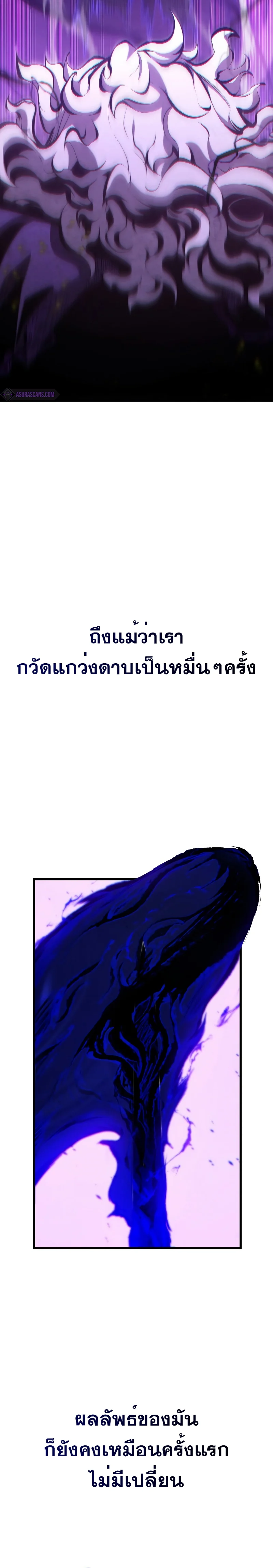 Swordmaster’s Youngest Son บุตรคนสุดท้องของตระกูลเซียนดาบ ตอนที่ 79 page 26