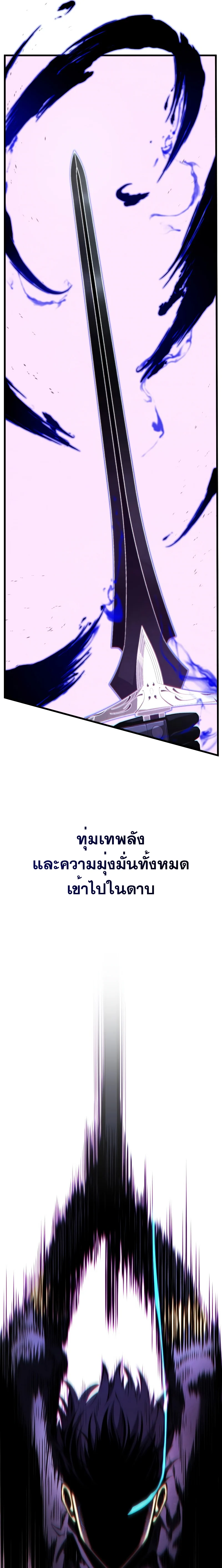 Swordmaster’s Youngest Son บุตรคนสุดท้องของตระกูลเซียนดาบ ตอนที่ 79 page 27