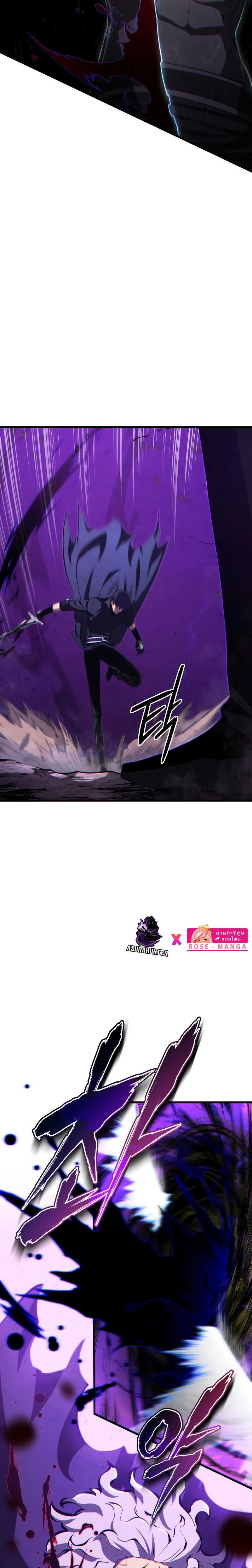 Swordmaster’s Youngest Son บุตรคนสุดท้องของตระกูลเซียนดาบ ตอนที่ 80 page 1