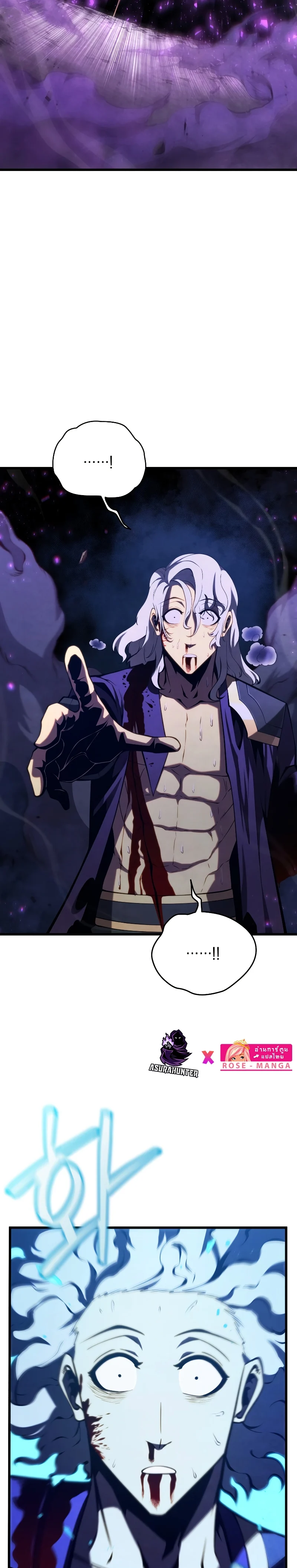 Swordmaster’s Youngest Son บุตรคนสุดท้องของตระกูลเซียนดาบ ตอนที่ 80 page 4