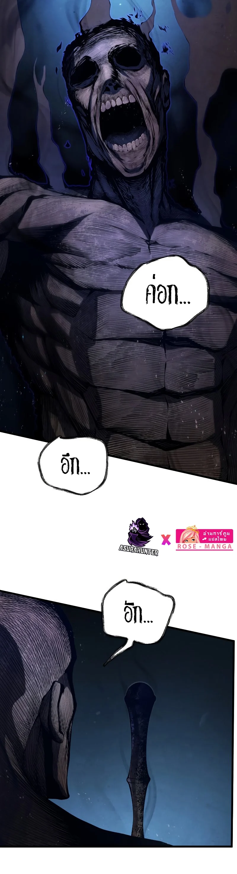 Swordmaster’s Youngest Son บุตรคนสุดท้องของตระกูลเซียนดาบ ตอนที่ 80 page 7