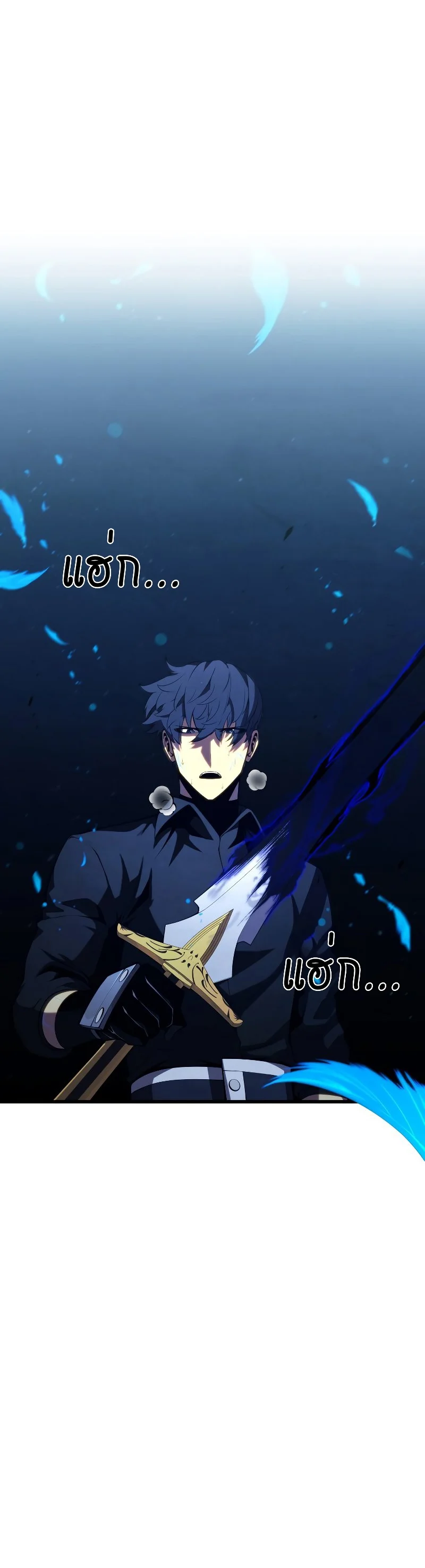 Swordmaster’s Youngest Son บุตรคนสุดท้องของตระกูลเซียนดาบ ตอนที่ 80 page 8