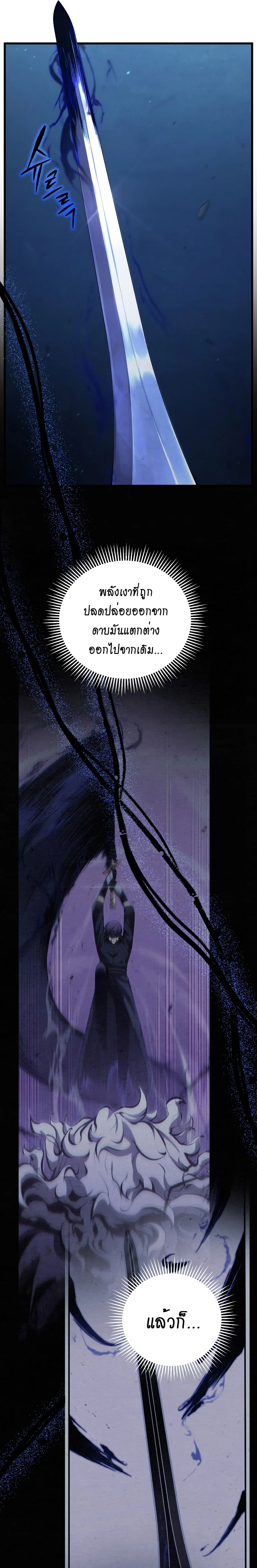 Swordmaster’s Youngest Son บุตรคนสุดท้องของตระกูลเซียนดาบ ตอนที่ 80 page 9