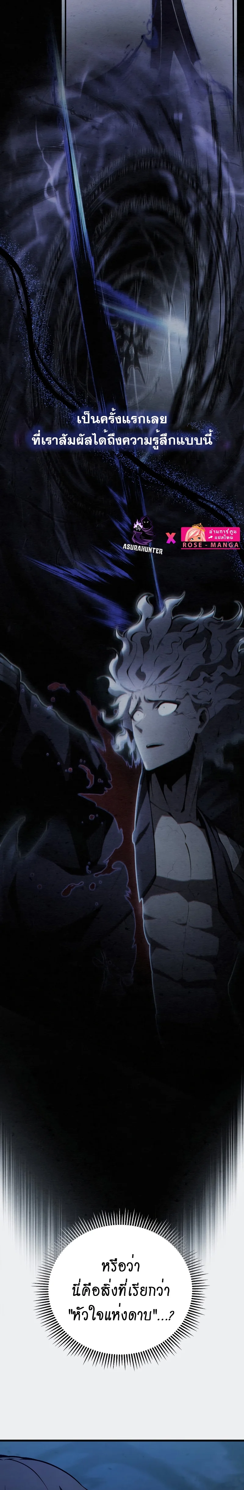Swordmaster’s Youngest Son บุตรคนสุดท้องของตระกูลเซียนดาบ ตอนที่ 80 page 10