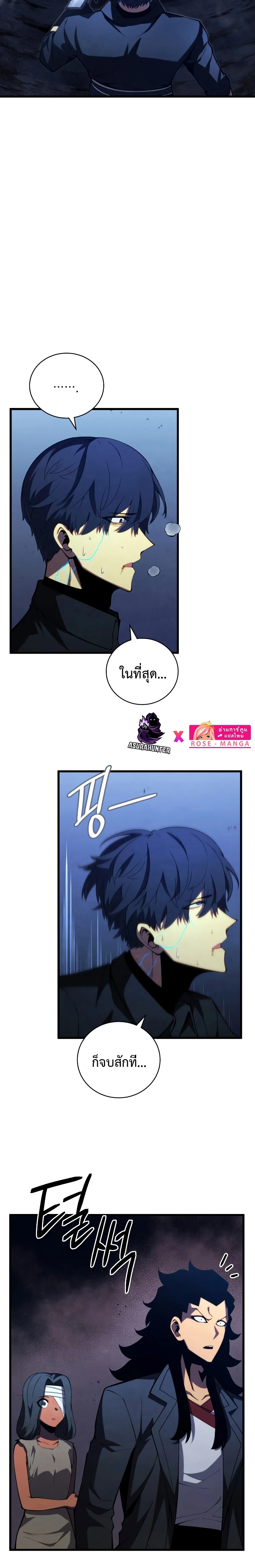 Swordmaster’s Youngest Son บุตรคนสุดท้องของตระกูลเซียนดาบ ตอนที่ 80 page 13