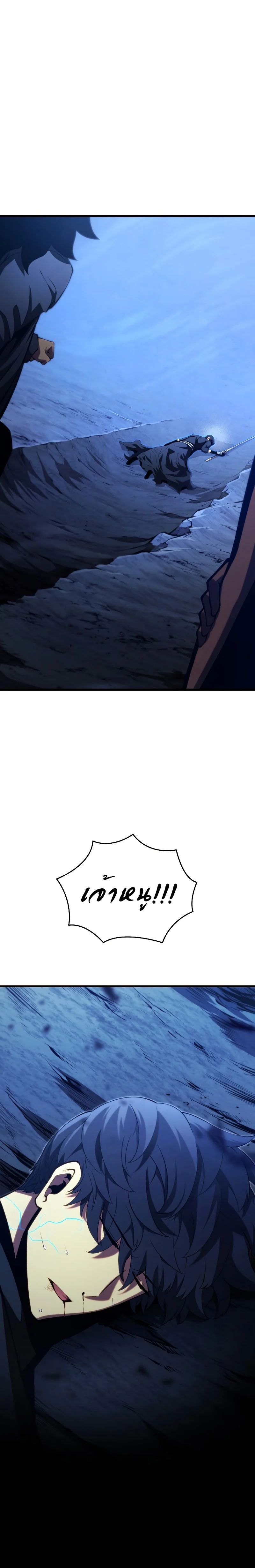 Swordmaster’s Youngest Son บุตรคนสุดท้องของตระกูลเซียนดาบ ตอนที่ 80 page 14