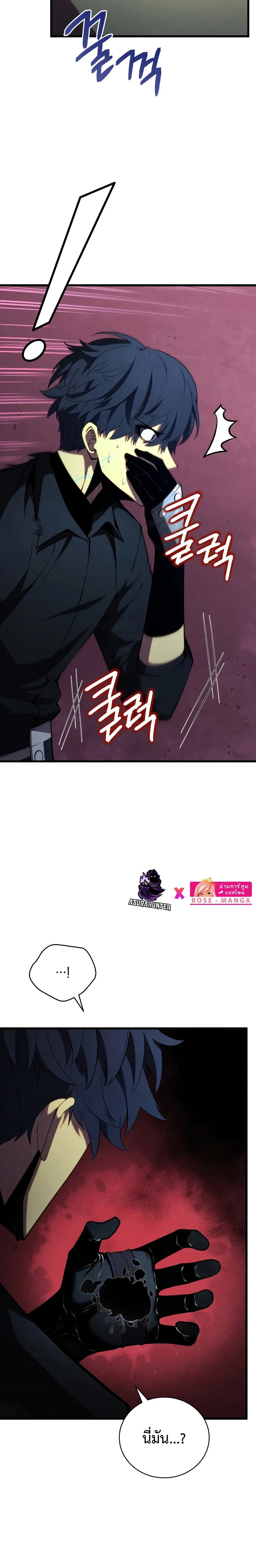 Swordmaster’s Youngest Son บุตรคนสุดท้องของตระกูลเซียนดาบ ตอนที่ 80 page 19