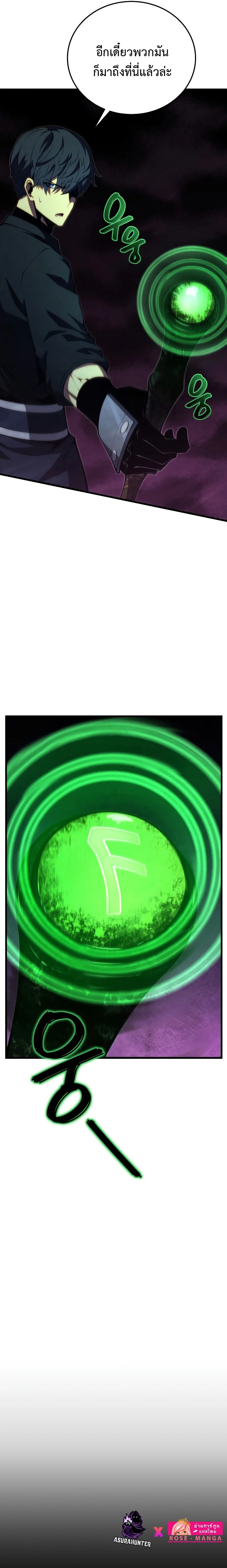 Swordmaster’s Youngest Son บุตรคนสุดท้องของตระกูลเซียนดาบ ตอนที่ 80 page 33