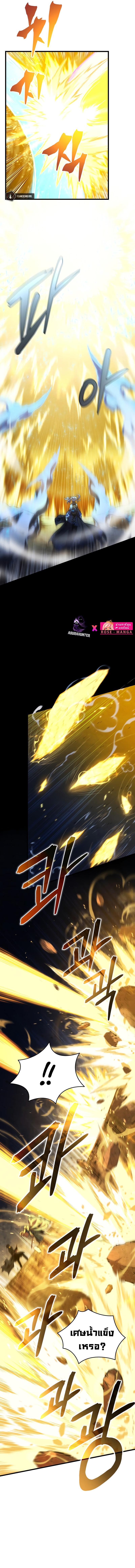 Swordmaster’s Youngest Son บุตรคนสุดท้องของตระกูลเซียนดาบ ตอนที่ 85 page 2