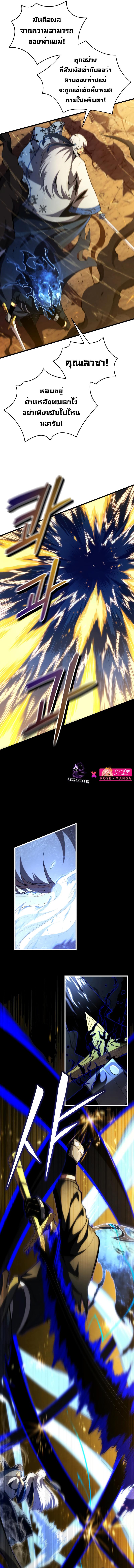 Swordmaster’s Youngest Son บุตรคนสุดท้องของตระกูลเซียนดาบ ตอนที่ 85 page 3