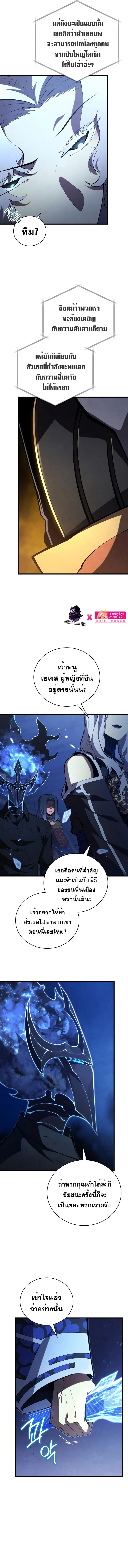 Swordmaster’s Youngest Son บุตรคนสุดท้องของตระกูลเซียนดาบ ตอนที่ 85 page 7