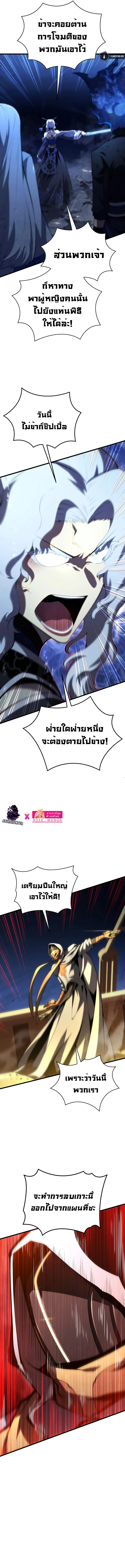 Swordmaster’s Youngest Son บุตรคนสุดท้องของตระกูลเซียนดาบ ตอนที่ 85 page 8
