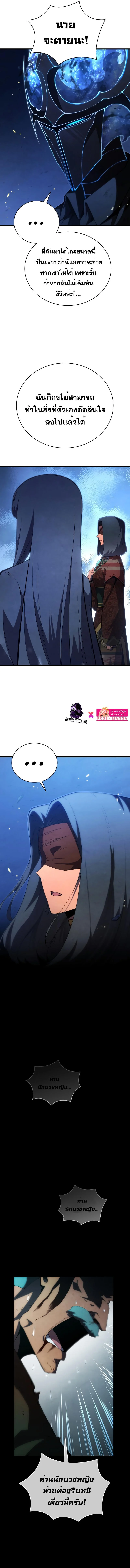 Swordmaster’s Youngest Son บุตรคนสุดท้องของตระกูลเซียนดาบ ตอนที่ 85 page 10