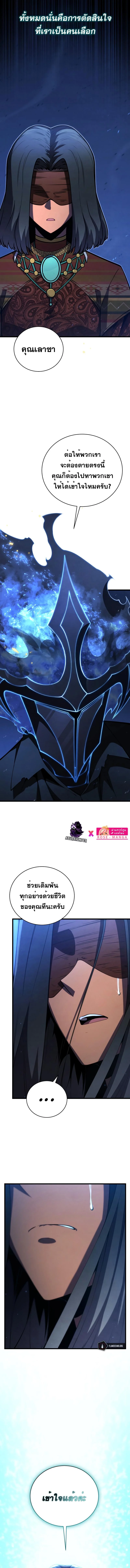 Swordmaster’s Youngest Son บุตรคนสุดท้องของตระกูลเซียนดาบ ตอนที่ 85 page 13