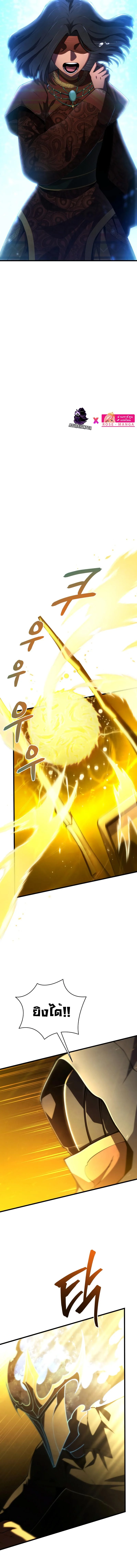Swordmaster’s Youngest Son บุตรคนสุดท้องของตระกูลเซียนดาบ ตอนที่ 85 page 14