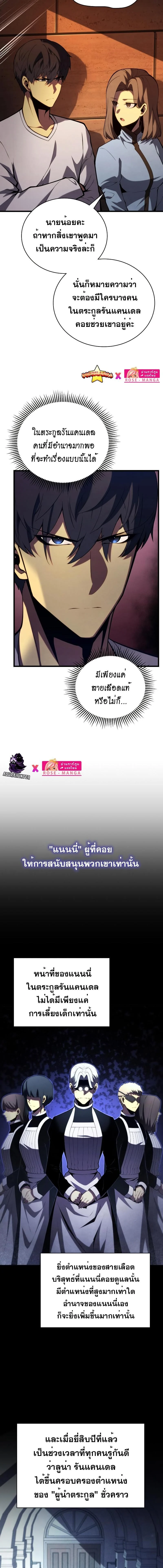 Swordmaster’s Youngest Son บุตรคนสุดท้องของตระกูลเซียนดาบ ตอนที่ 90 page 12