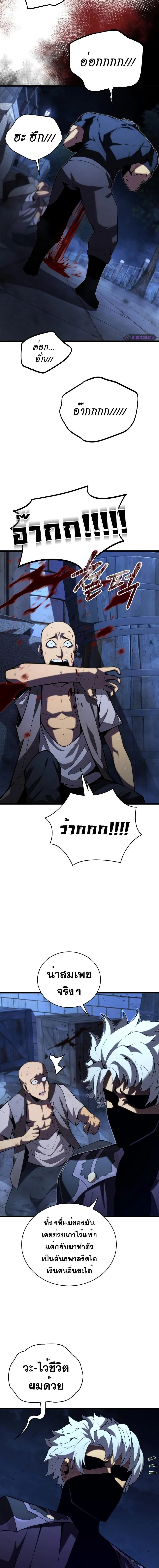 Swordmaster’s Youngest Son บุตรคนสุดท้องของตระกูลเซียนดาบ ตอนที่ 90 page 18