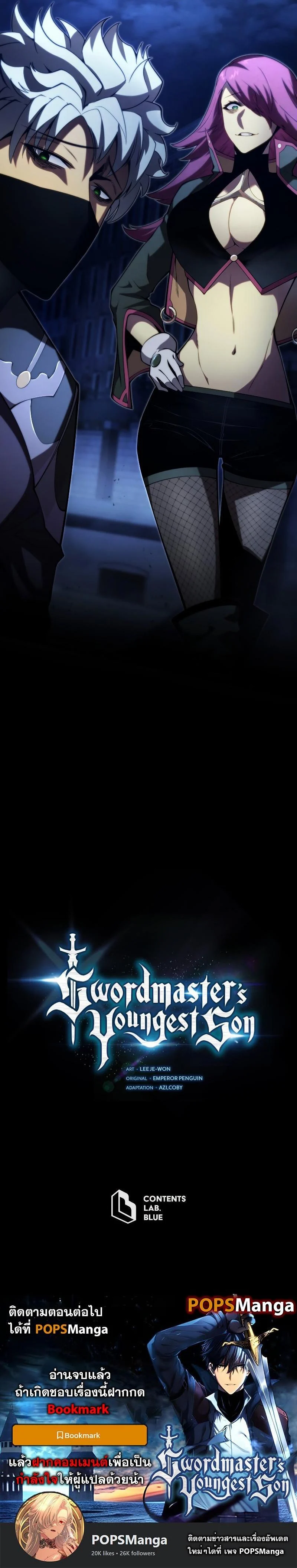 Swordmaster’s Youngest Son บุตรคนสุดท้องของตระกูลเซียนดาบ ตอนที่ 90 page 21