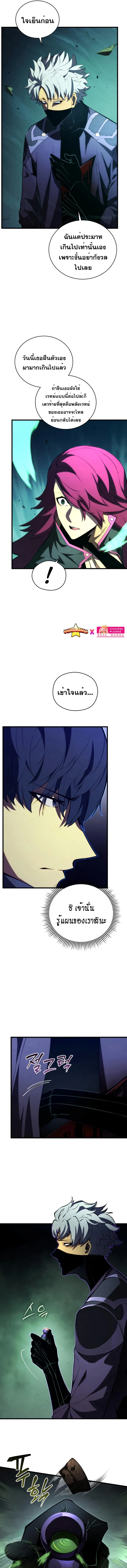 Swordmaster’s Youngest Son บุตรคนสุดท้องของตระกูลเซียนดาบ ตอนที่ 93 page 3