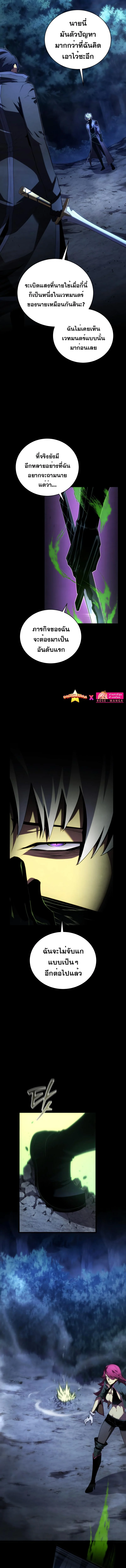 Swordmaster’s Youngest Son บุตรคนสุดท้องของตระกูลเซียนดาบ ตอนที่ 93 page 5