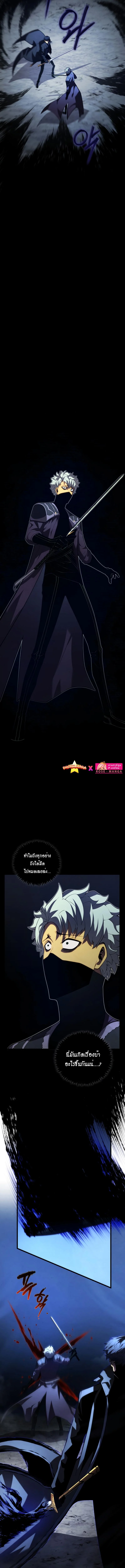 Swordmaster’s Youngest Son บุตรคนสุดท้องของตระกูลเซียนดาบ ตอนที่ 93 page 10