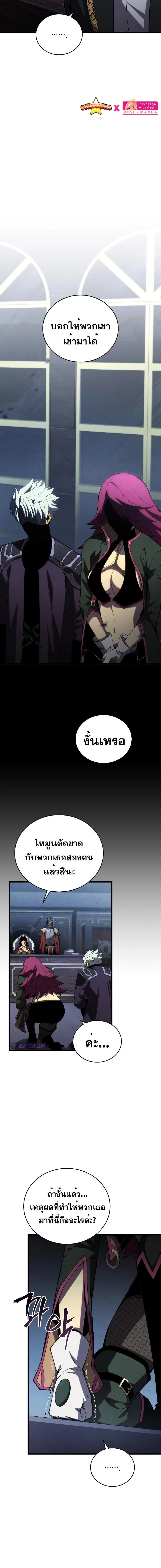 Swordmaster’s Youngest Son บุตรคนสุดท้องของตระกูลเซียนดาบ ตอนที่ 98 page 1